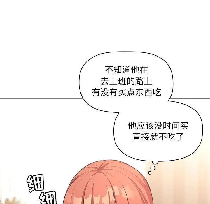 漫画《欢迎进入梦幻直播间》第43话第7张图