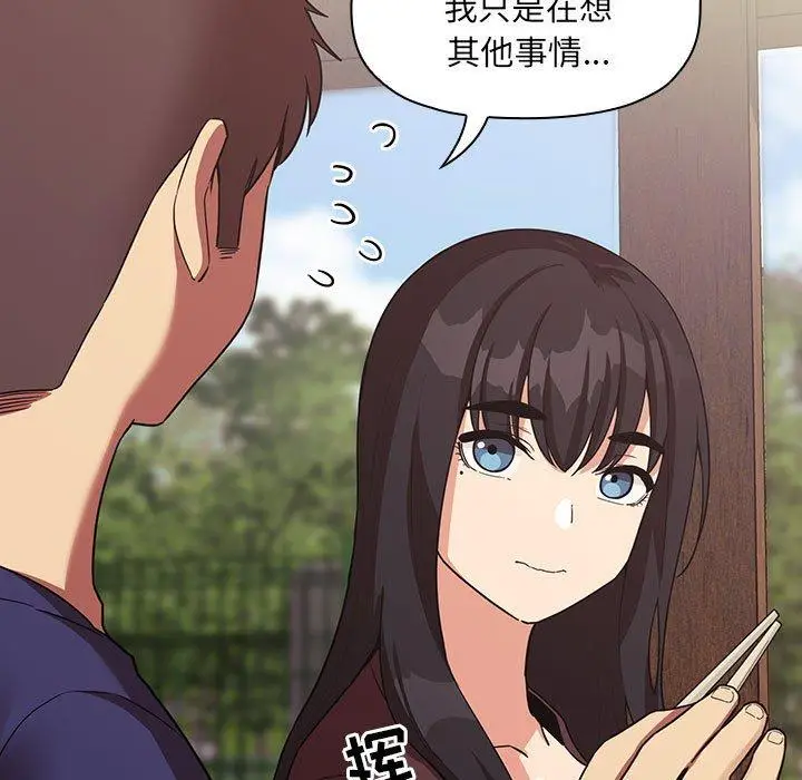 漫画《欢迎进入梦幻直播间》第43话第71张图