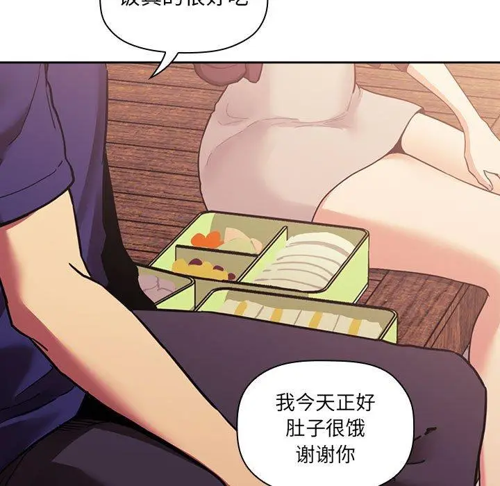 漫画《欢迎进入梦幻直播间》第43话第73张图