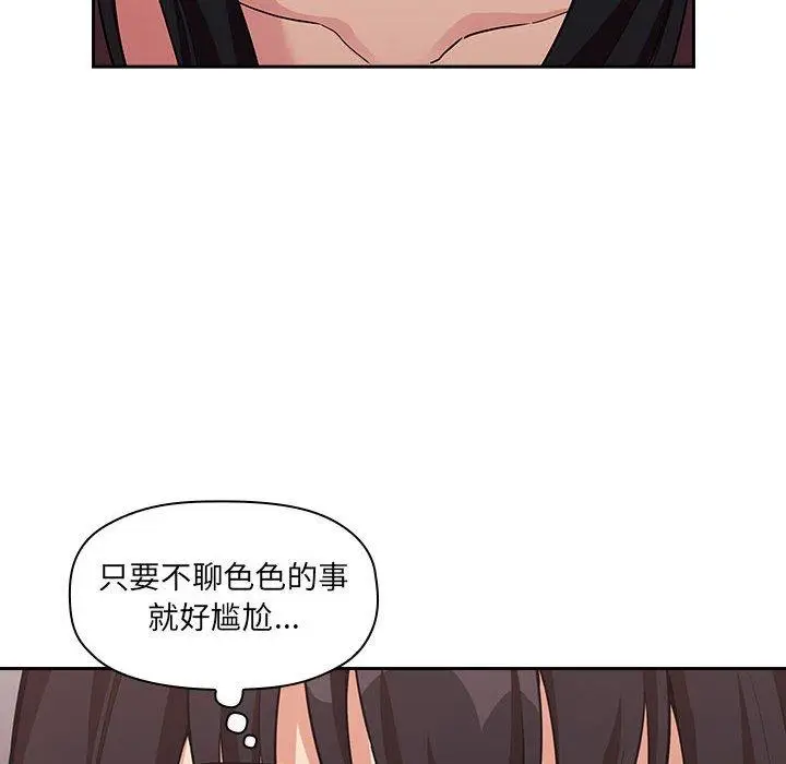 漫画《欢迎进入梦幻直播间》第43话第76张图