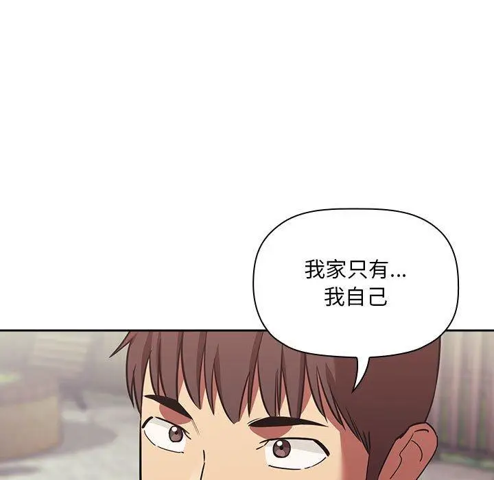 漫画《欢迎进入梦幻直播间》第43话第89张图