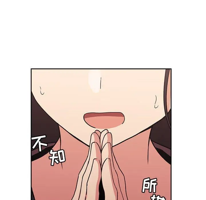 漫画《欢迎进入梦幻直播间》第43话第91张图