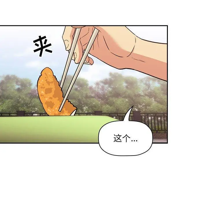 漫画《欢迎进入梦幻直播间》第43话第93张图