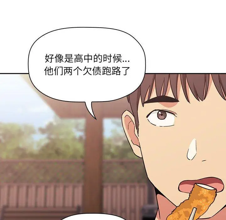 漫画《欢迎进入梦幻直播间》第43话第94张图