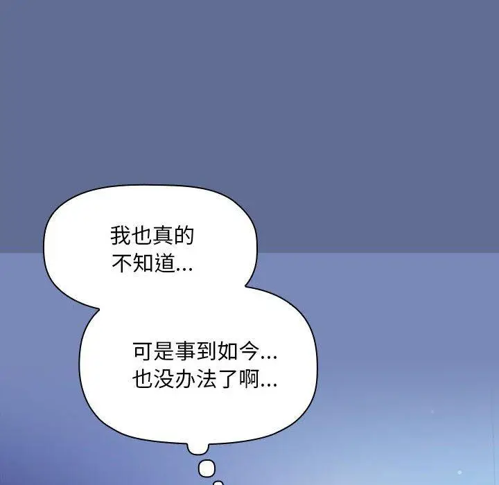 漫画《欢迎进入梦幻直播间》第47话第106张图