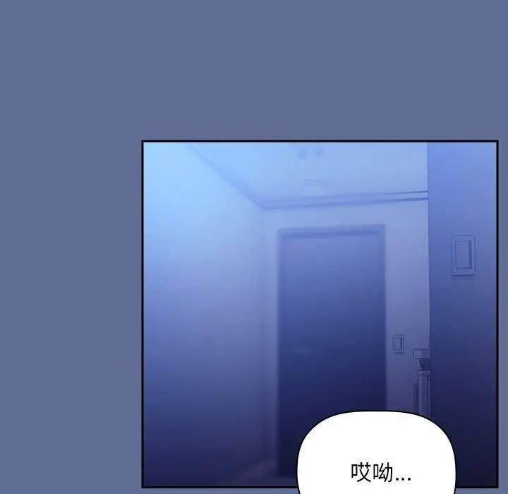 漫画《欢迎进入梦幻直播间》第47话第109张图