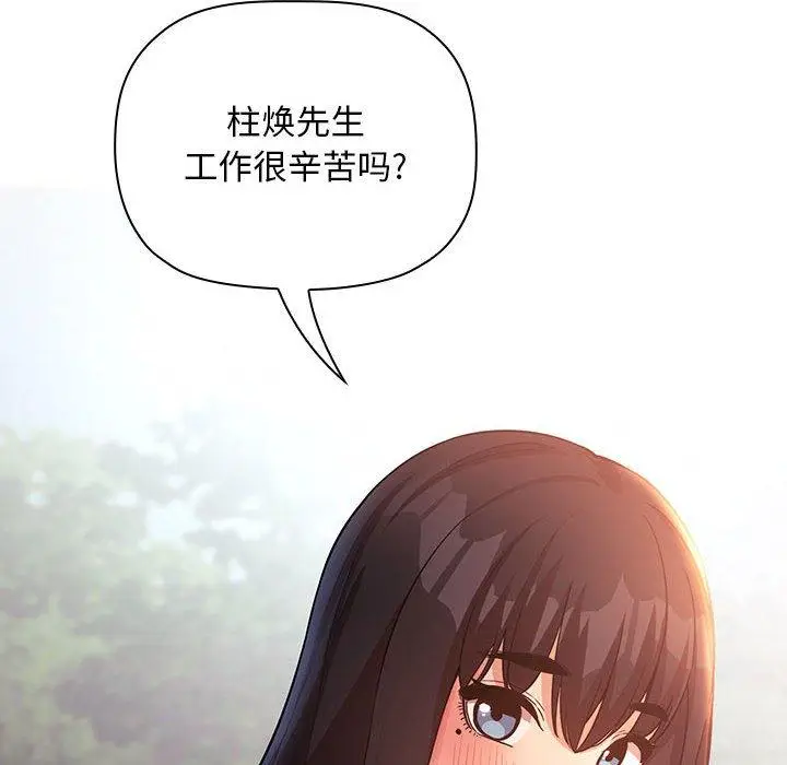 漫画《欢迎进入梦幻直播间》第47话第116张图