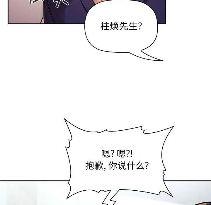 漫画《欢迎进入梦幻直播间》第47话第120张图
