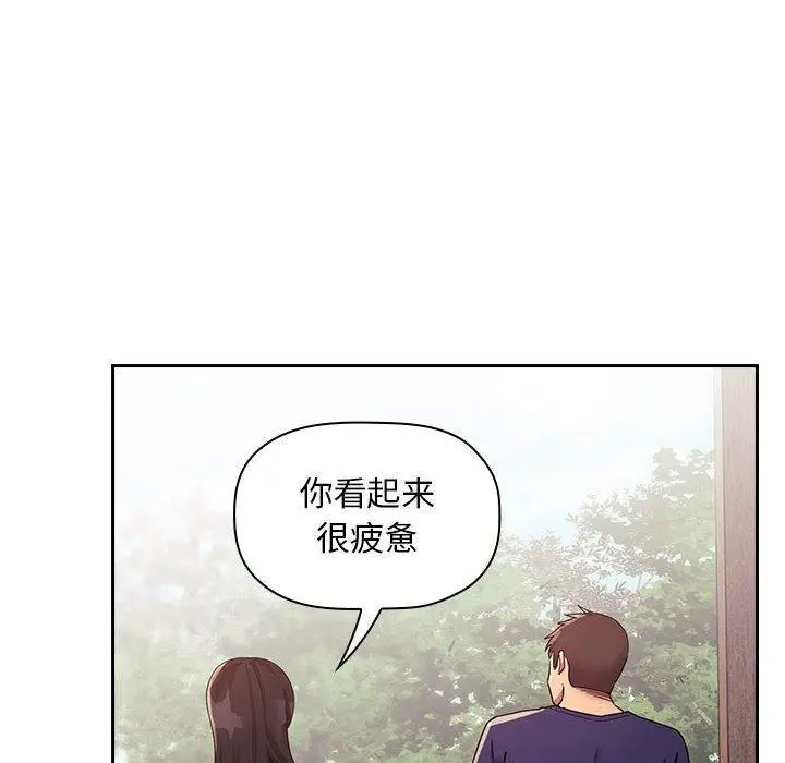 漫画《欢迎进入梦幻直播间》第47话第122张图