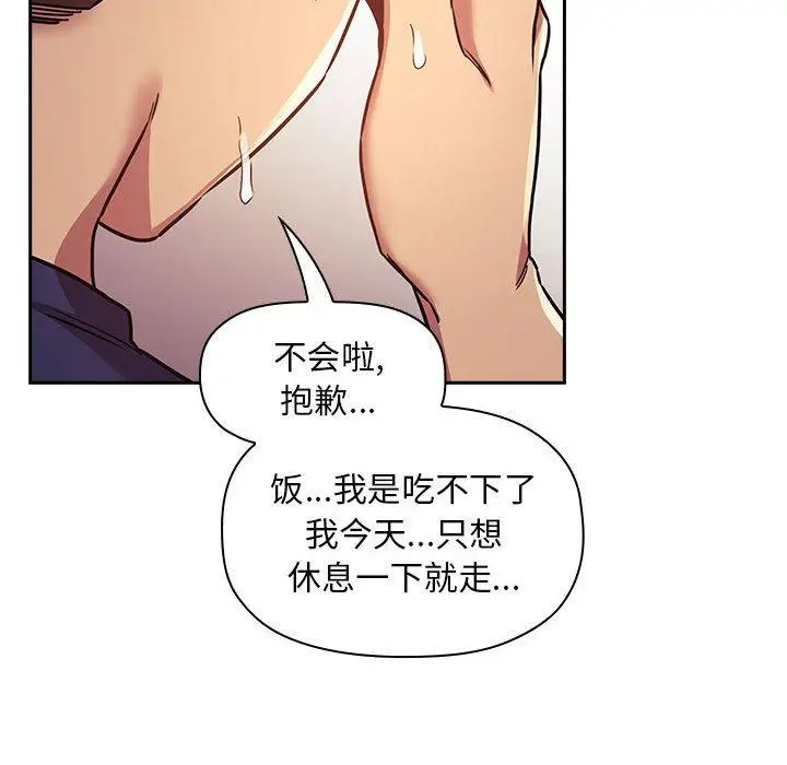 漫画《欢迎进入梦幻直播间》第47话第128张图