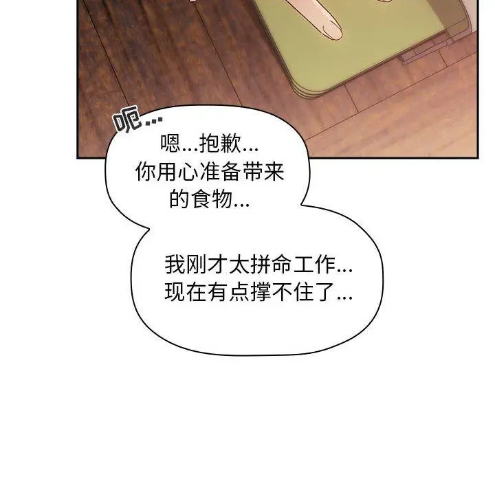 漫画《欢迎进入梦幻直播间》第47话第130张图