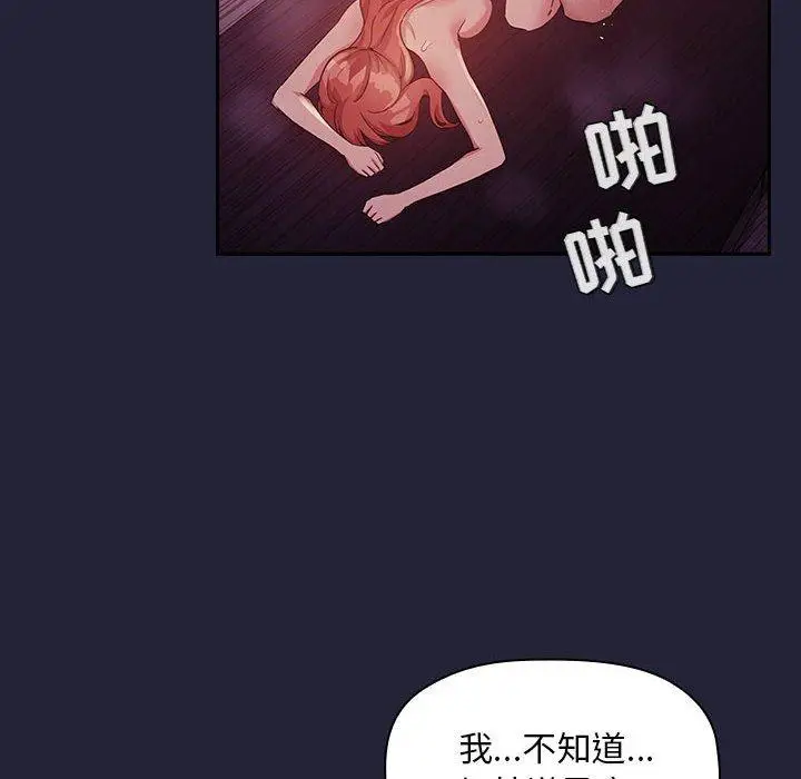 漫画《欢迎进入梦幻直播间》第47话第18张图