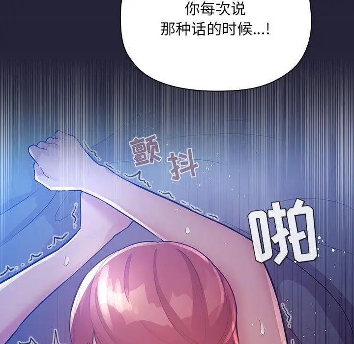 漫画《欢迎进入梦幻直播间》第47话第25张图