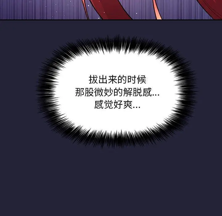 漫画《欢迎进入梦幻直播间》第47话第35张图