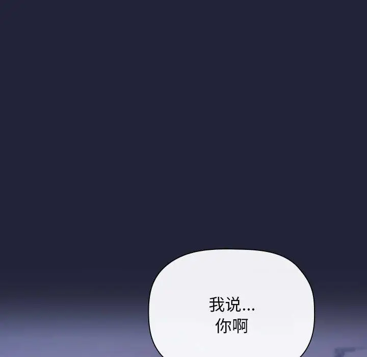 漫画《欢迎进入梦幻直播间》第47话第37张图