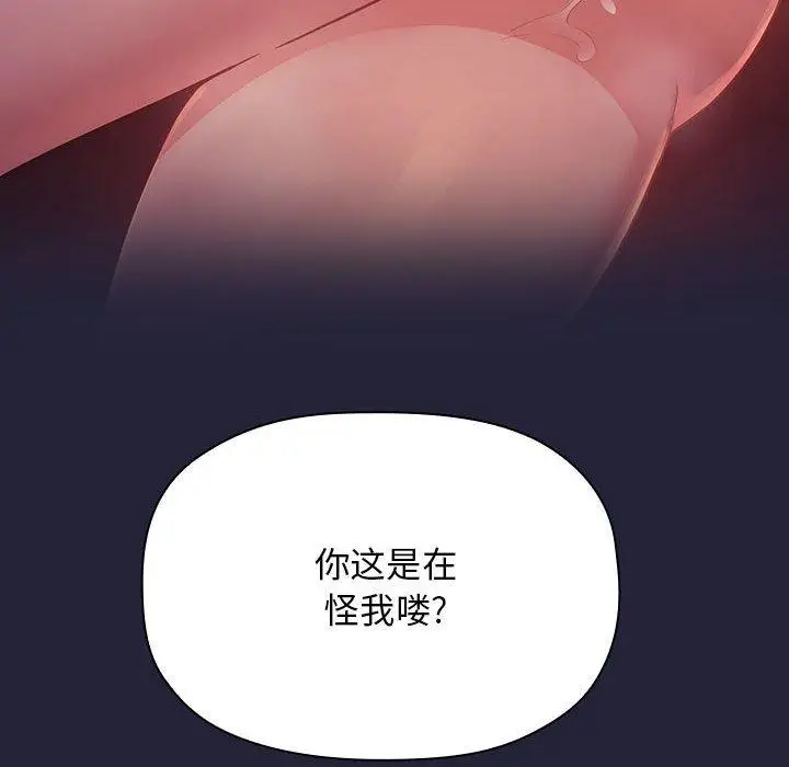 漫画《欢迎进入梦幻直播间》第47话第40张图