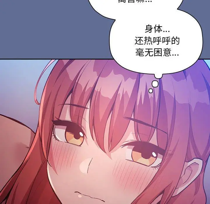 漫画《欢迎进入梦幻直播间》第47话第74张图