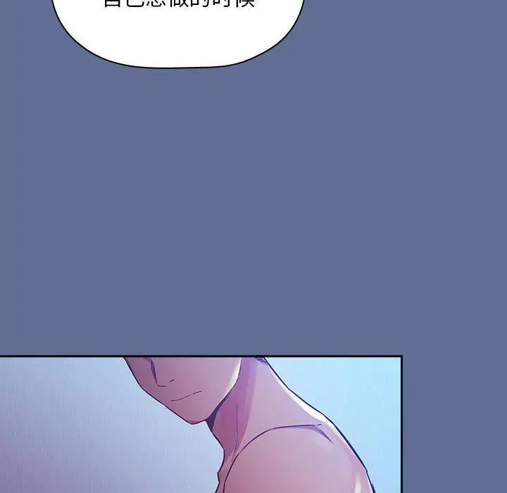漫画《欢迎进入梦幻直播间》第47话第82张图