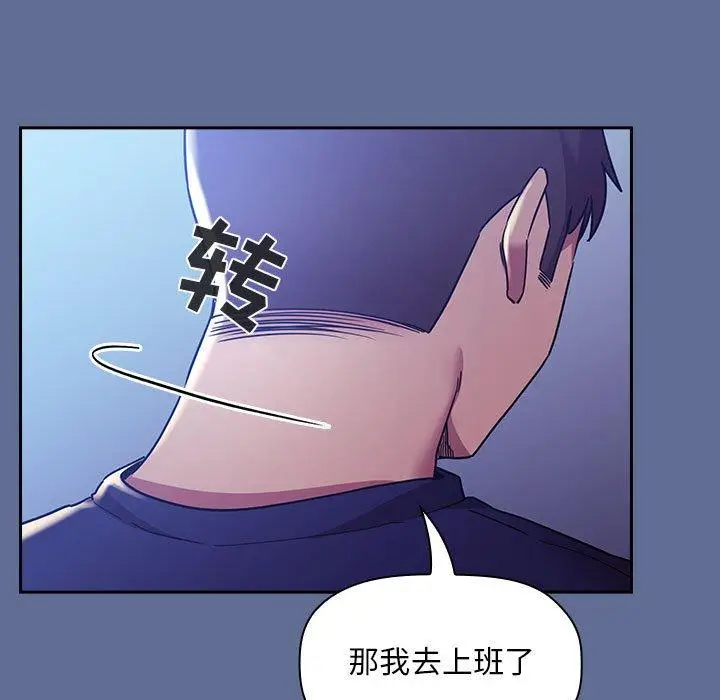 漫画《欢迎进入梦幻直播间》第47话第95张图