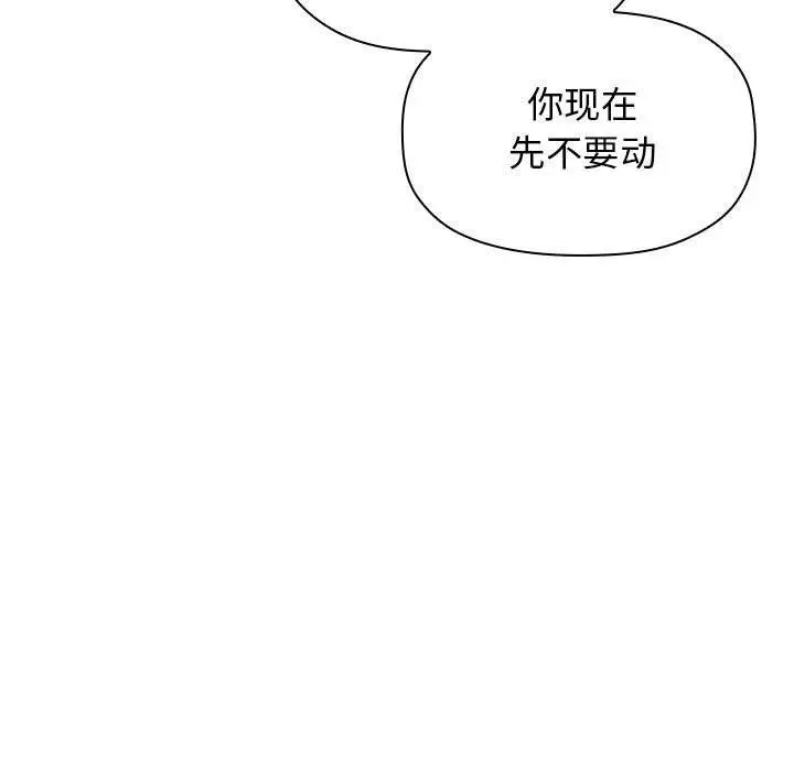 漫画《欢迎进入梦幻直播间》第21话第107张图