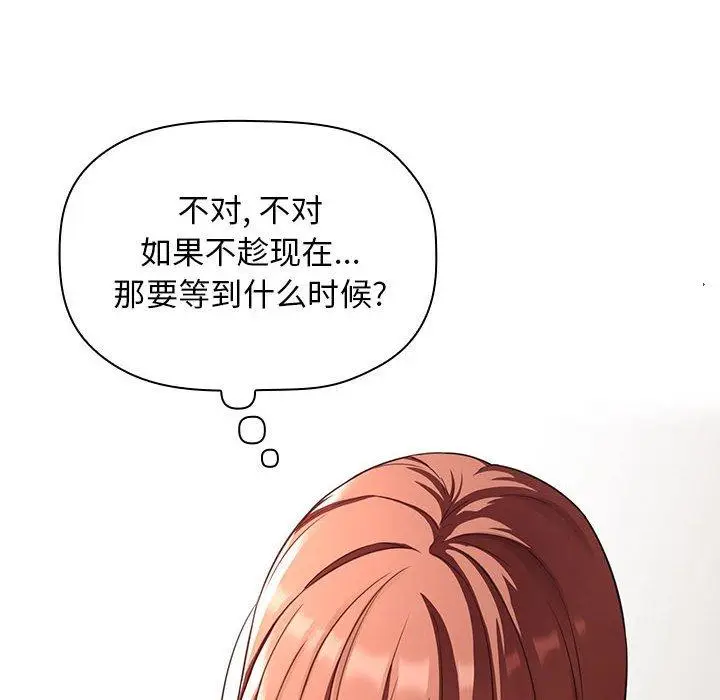漫画《欢迎进入梦幻直播间》第21话第112张图