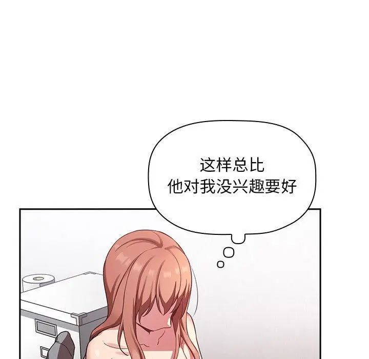 漫画《欢迎进入梦幻直播间》第21话第115张图