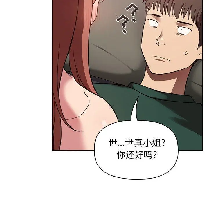 漫画《欢迎进入梦幻直播间》第21话第126张图