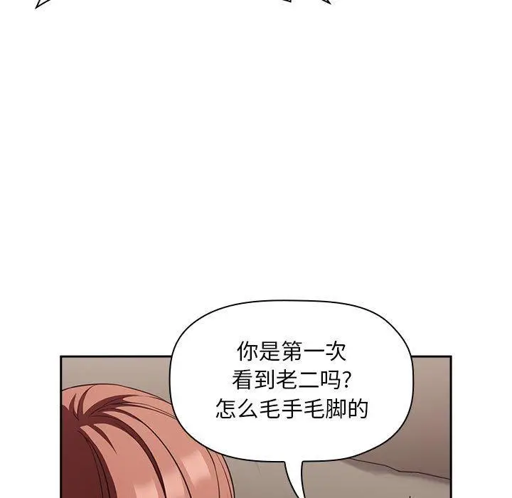 漫画《欢迎进入梦幻直播间》第21话第133张图