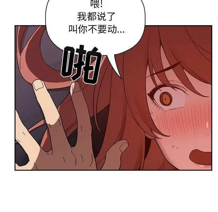 漫画《欢迎进入梦幻直播间》第21话第148张图