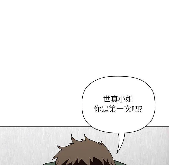 漫画《欢迎进入梦幻直播间》第21话第149张图