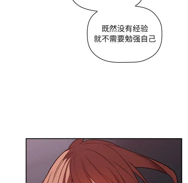漫画《欢迎进入梦幻直播间》第21话第153张图