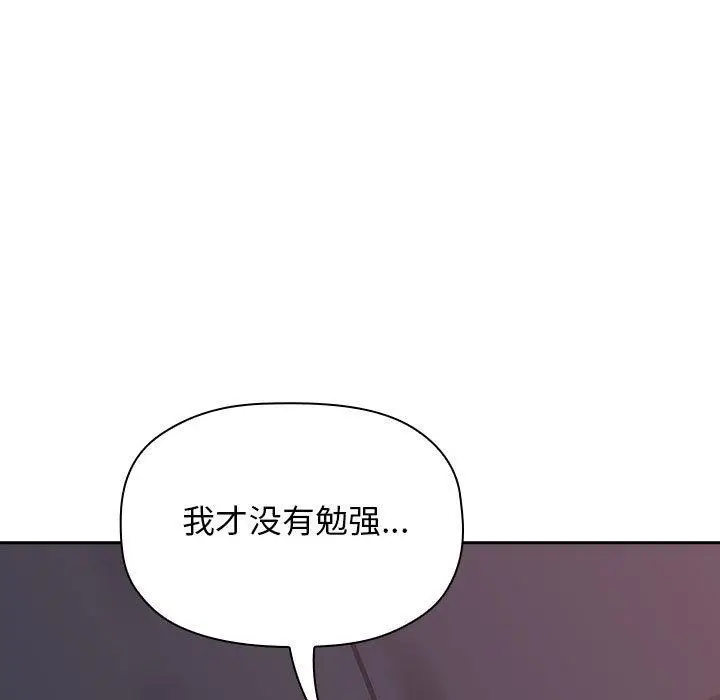 漫画《欢迎进入梦幻直播间》第21话第155张图