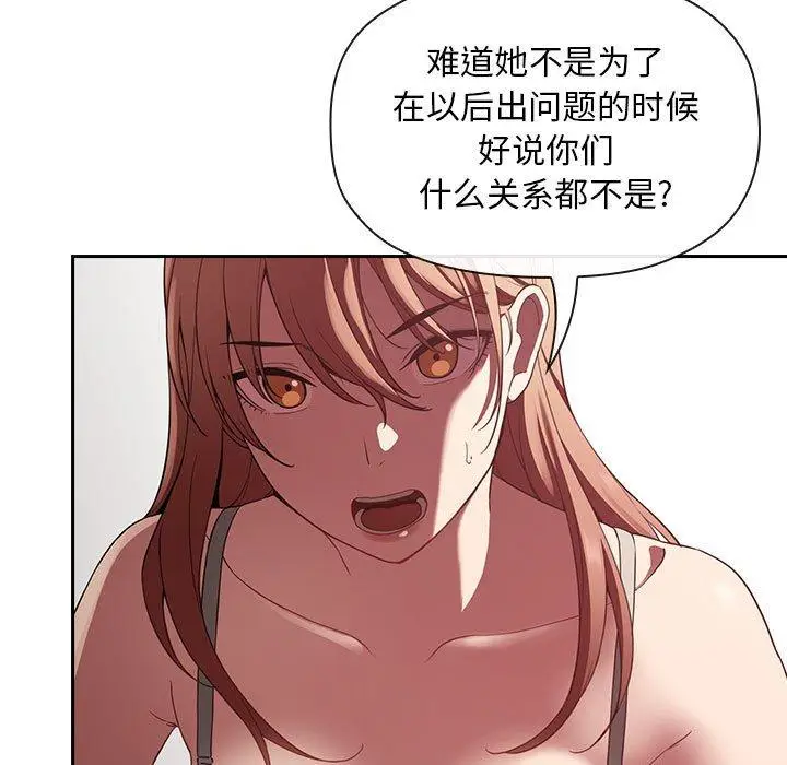 漫画《欢迎进入梦幻直播间》第21话第21张图