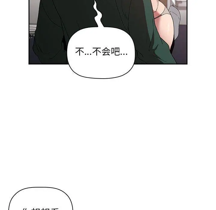 漫画《欢迎进入梦幻直播间》第21话第24张图