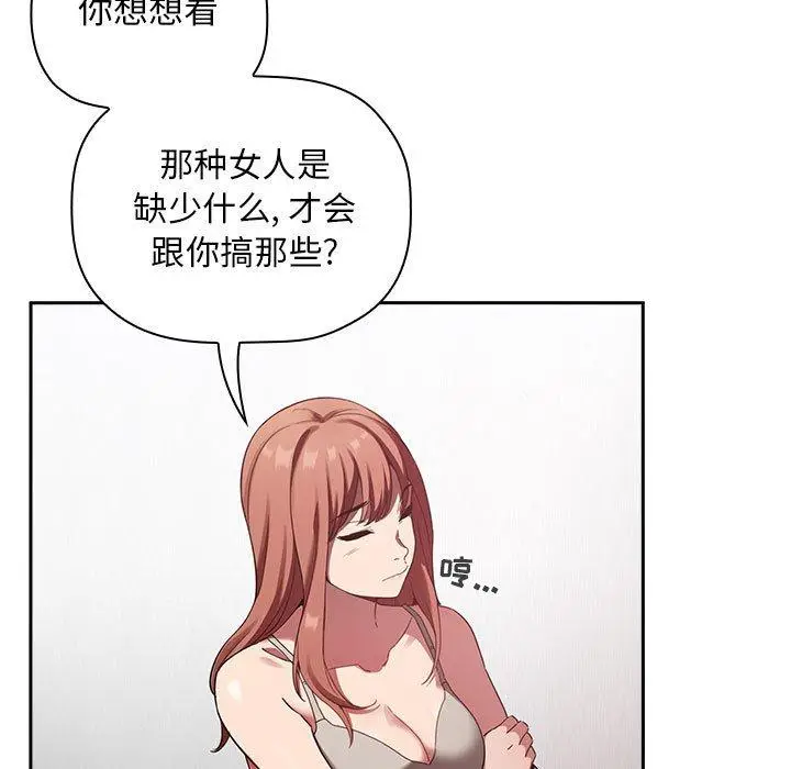 漫画《欢迎进入梦幻直播间》第21话第25张图