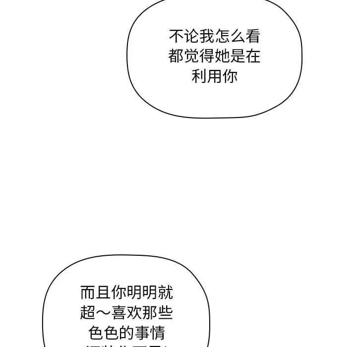 漫画《欢迎进入梦幻直播间》第21话第27张图