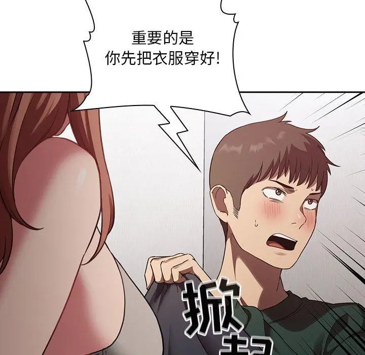 漫画《欢迎进入梦幻直播间》第21话第36张图