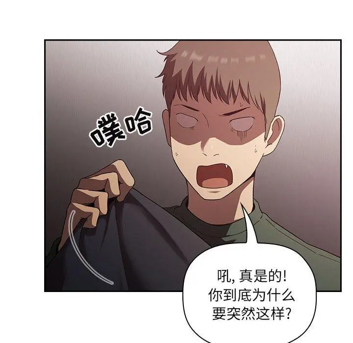 漫画《欢迎进入梦幻直播间》第21话第46张图