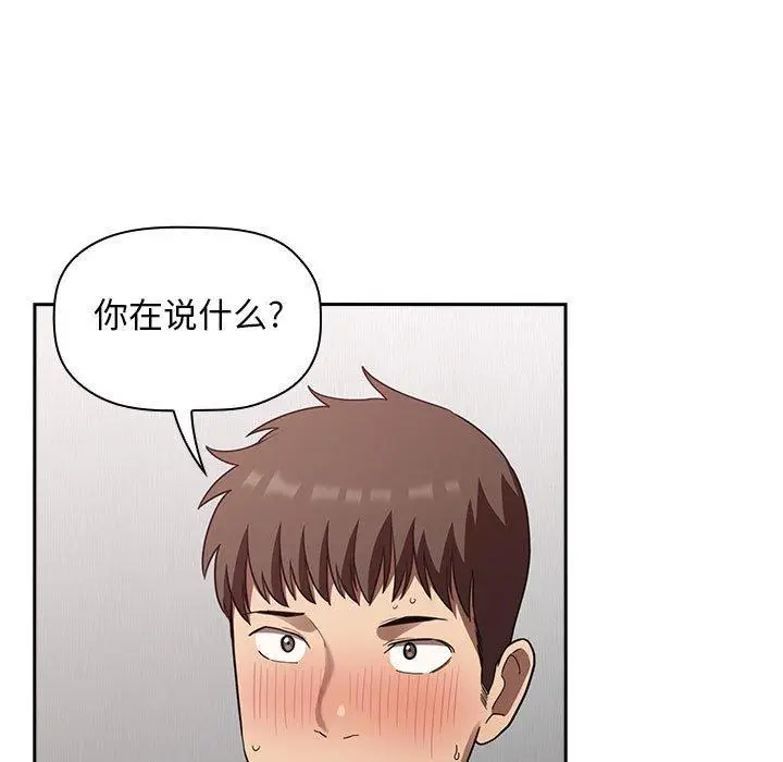 漫画《欢迎进入梦幻直播间》第21话第5张图