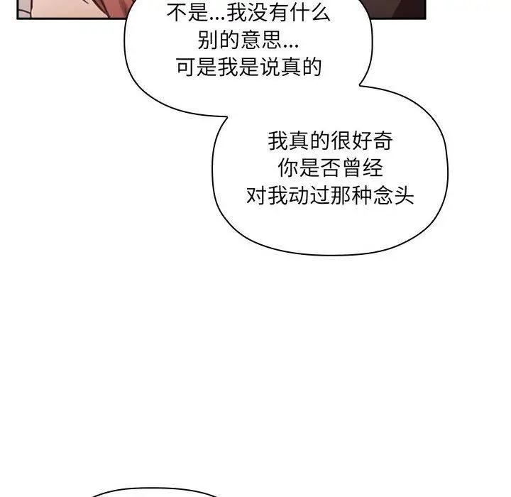 漫画《欢迎进入梦幻直播间》第21话第52张图