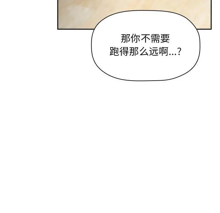 漫画《欢迎进入梦幻直播间》第21话第56张图