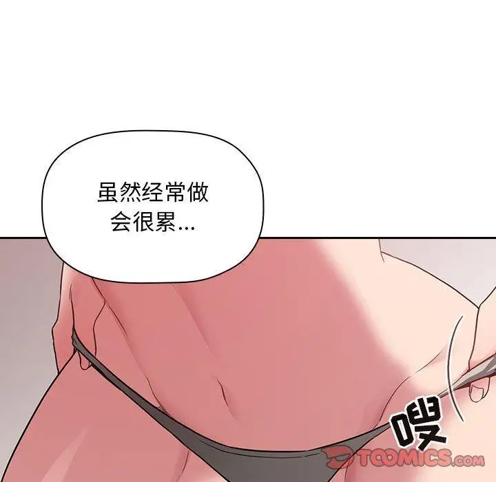 漫画《欢迎进入梦幻直播间》第21话第57张图