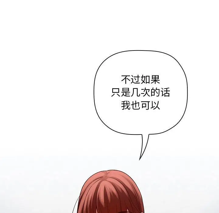 漫画《欢迎进入梦幻直播间》第21话第59张图