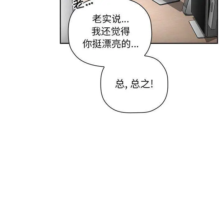 漫画《欢迎进入梦幻直播间》第21话第70张图