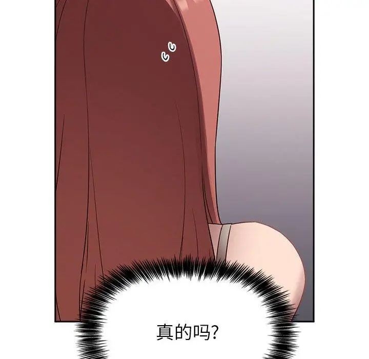 漫画《欢迎进入梦幻直播间》第21话第74张图