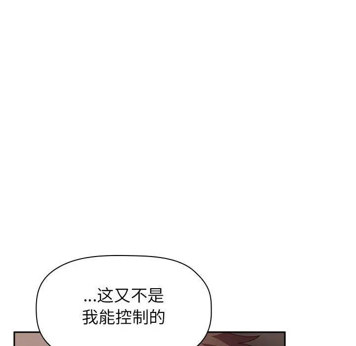 漫画《欢迎进入梦幻直播间》第21话第88张图