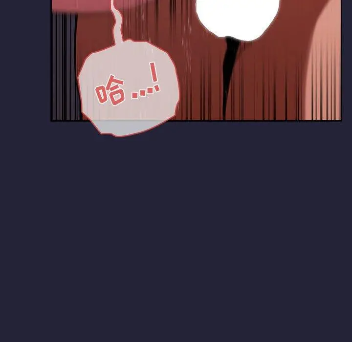 漫画《欢迎进入梦幻直播间》第16话第103张图