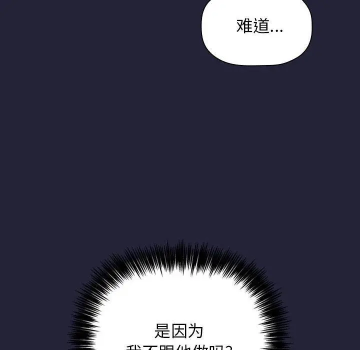 漫画《欢迎进入梦幻直播间》第16话第114张图