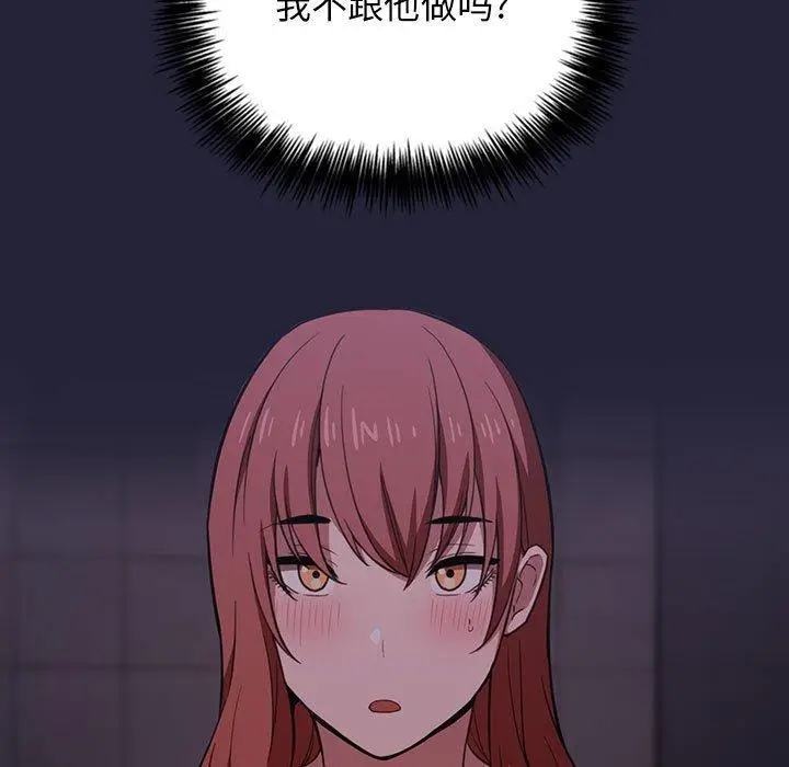 漫画《欢迎进入梦幻直播间》第16话第115张图