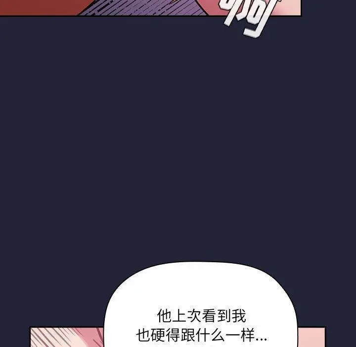 漫画《欢迎进入梦幻直播间》第16话第119张图